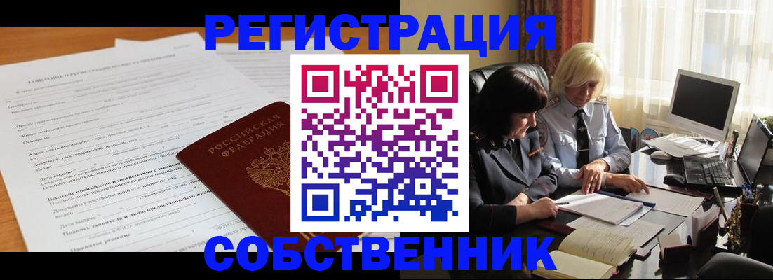 прописка для кредита в Калуге