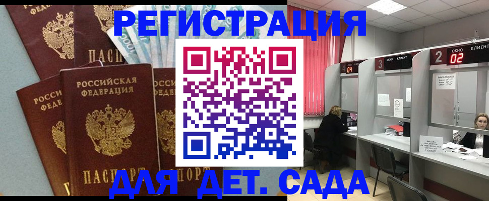 прописка регистрация в Калуге