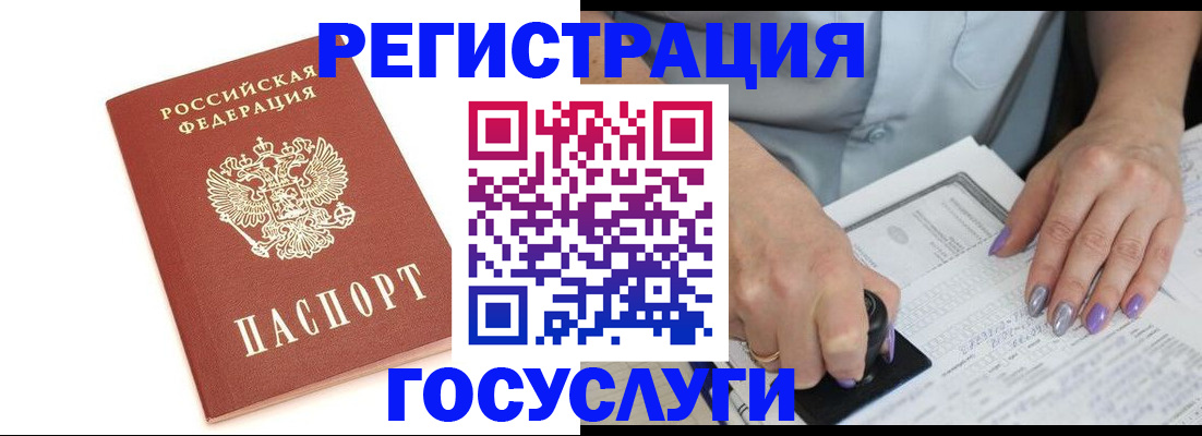 прописка в квартире в Калуге